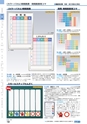 ヒルマ　2020年度　小学生