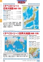 ヒルマ　2020年度　小学生