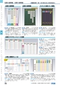 ヒルマ　2020年度　小学生