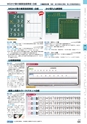 ヒルマ　2020年度　小学生