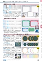 ヒルマ　2020年度　小学生