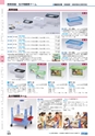 ヒルマ　2020年度　小学生