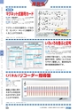 ヒルマ　2020年度　小学生