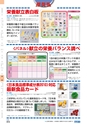 ヒルマ　2020年度　小学生