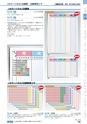 ヒルマ　2020年度　中学生