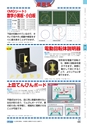 ヒルマ　2020年度　中学生