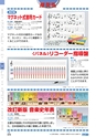 ヒルマ　2020年度　中学生