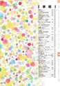 ヒルマ　2020年度　中学生