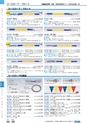 ヒルマ　2020年度　中学生