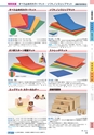 ヒルマ　2020年度　特別支援教材カタログ