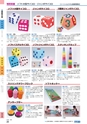 ヒルマ　2020年度　特別支援教材カタログ