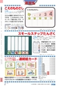 ヒルマ　2020年度　特別支援教材カタログ