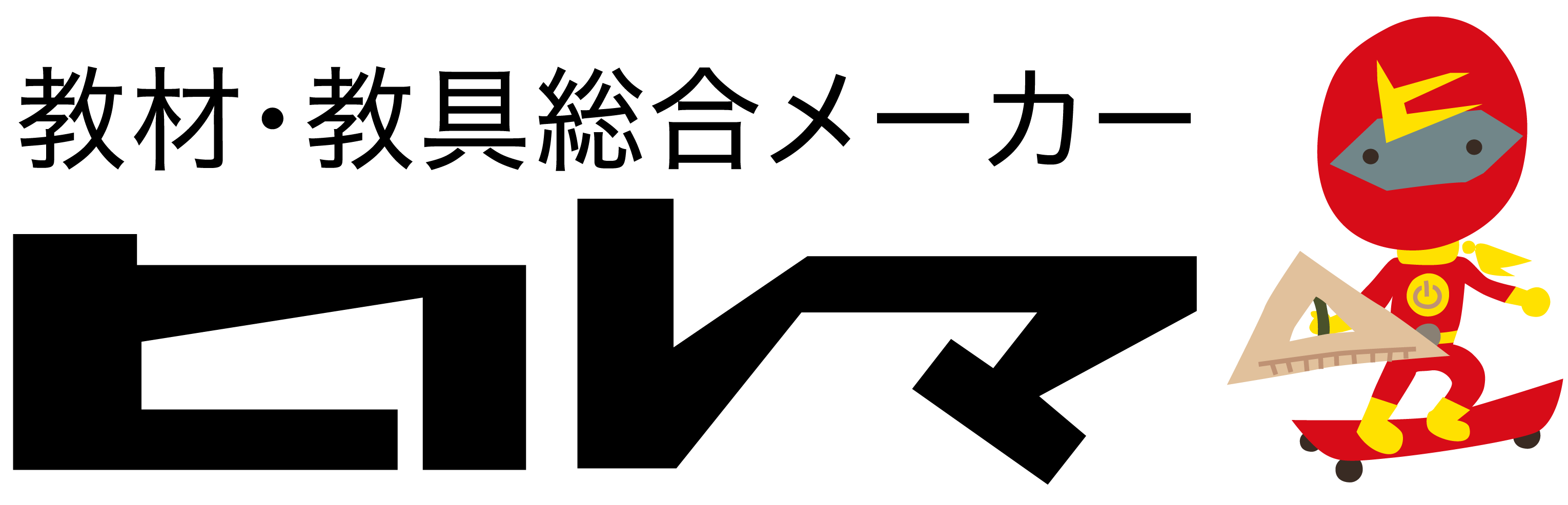 【仮】ヒルマ