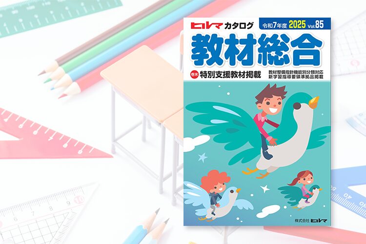 メインビジュアル